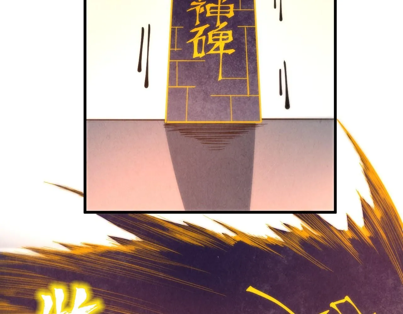 第204话 须弥山99