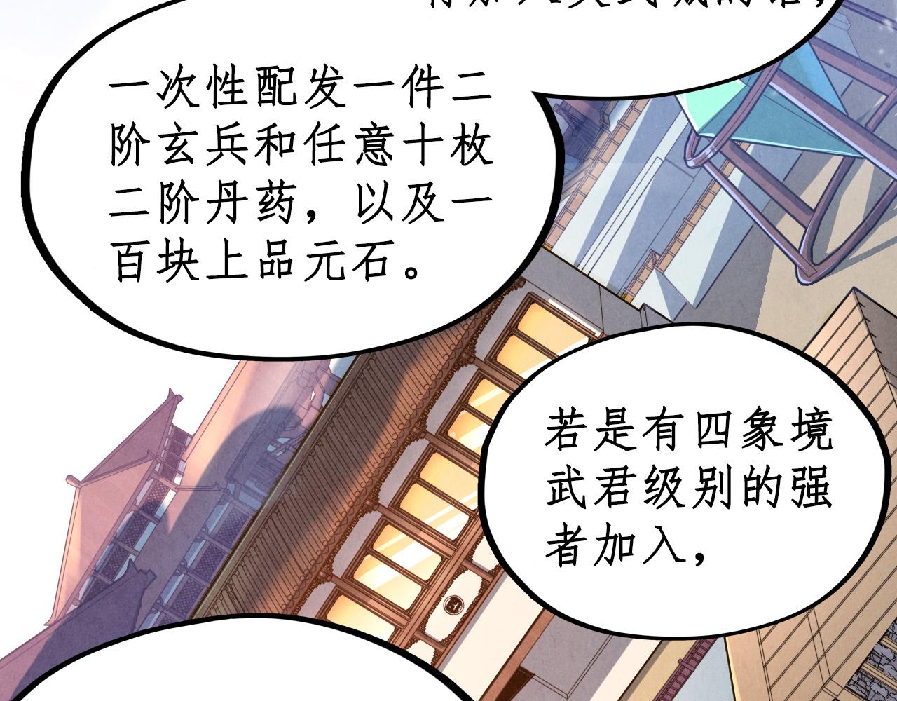 第134话 招募人才31