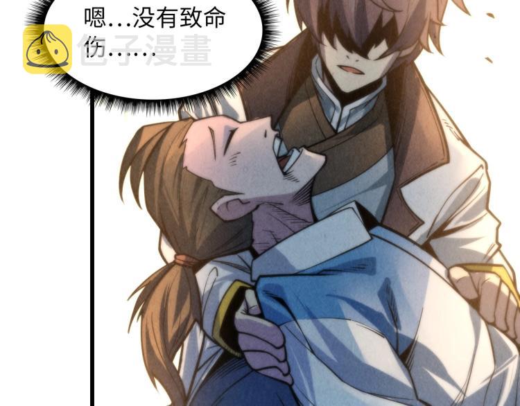 第8话 叫你装X？！10