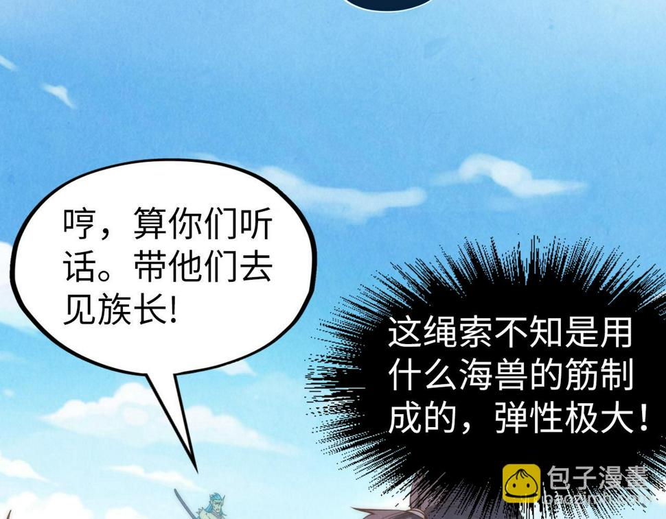 第178话 火鱼族54