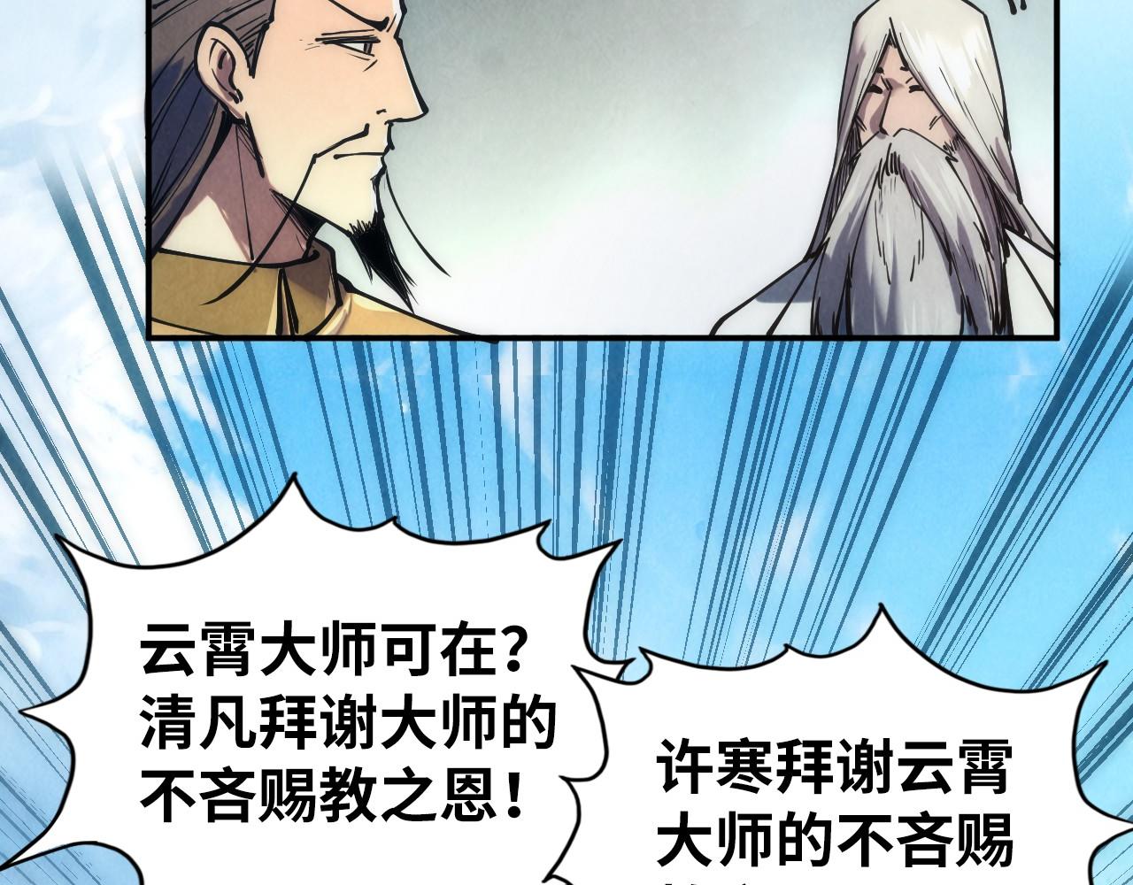 第109话 急转而下82