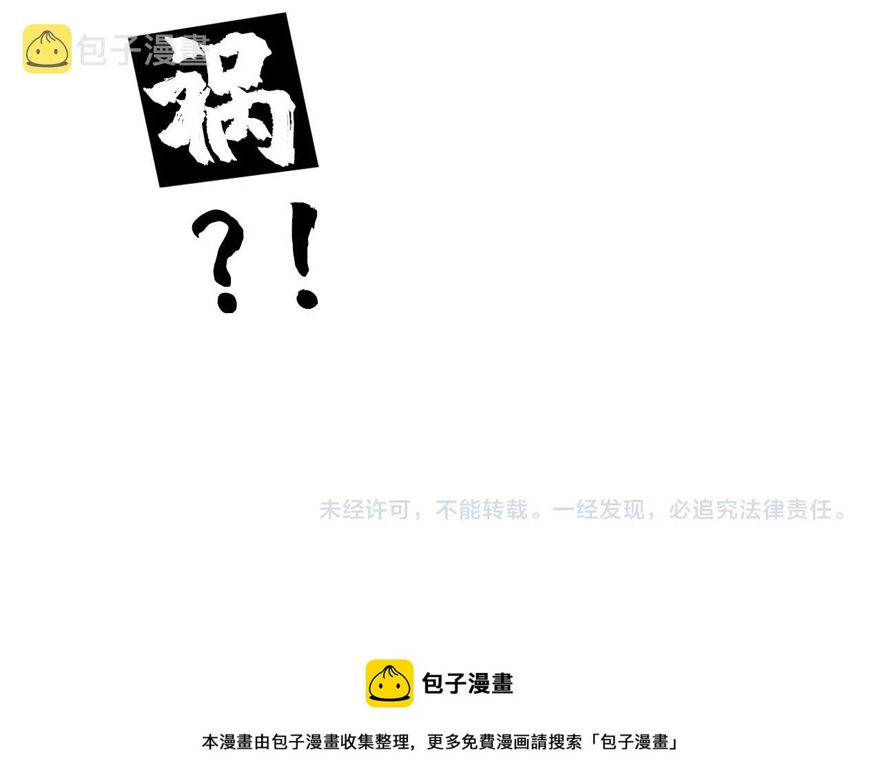 第160话 炸平荥阳家115