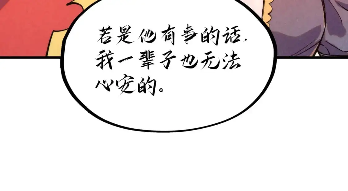 第260话 须弥神宫前的混乱53
