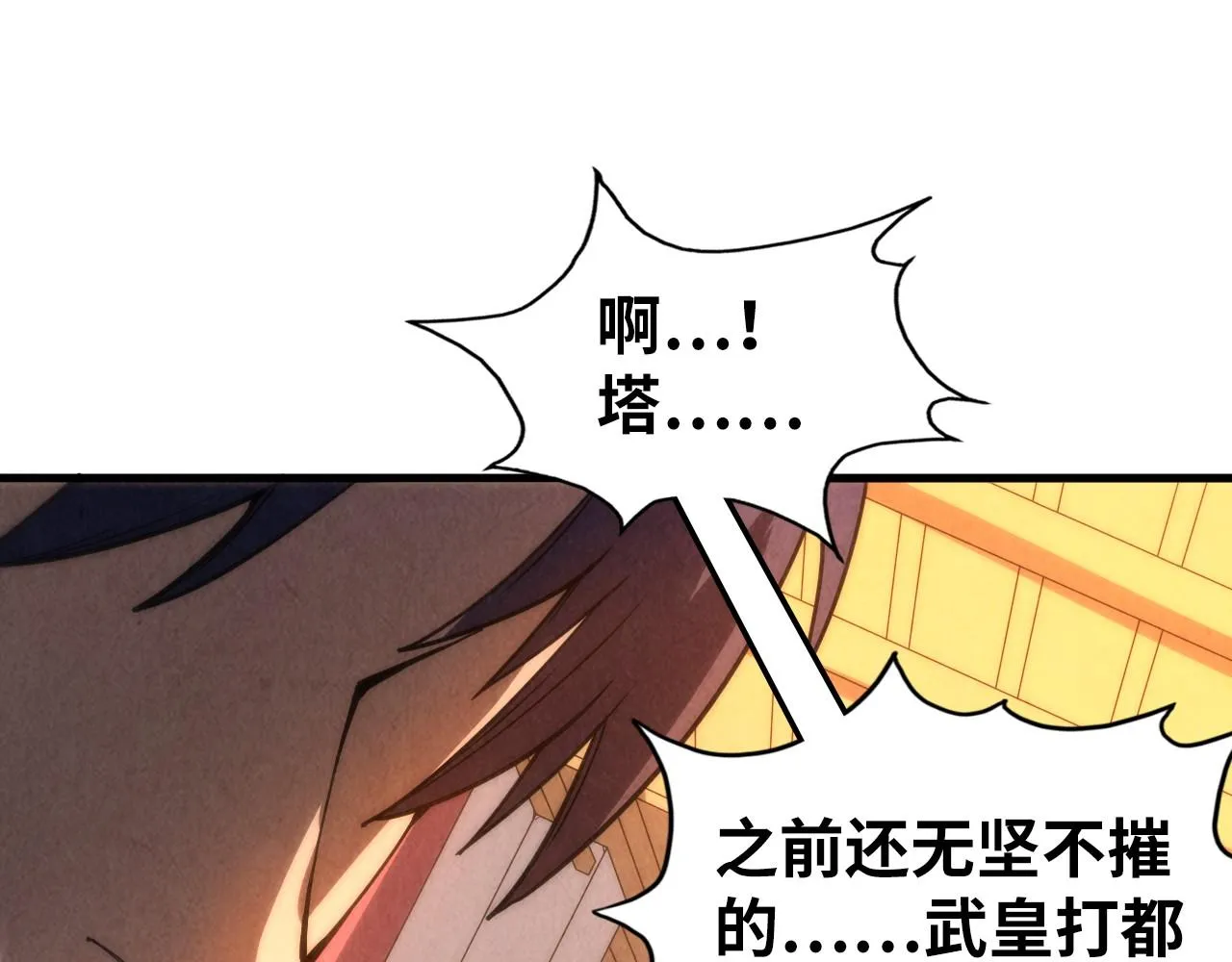 第204话 须弥山104