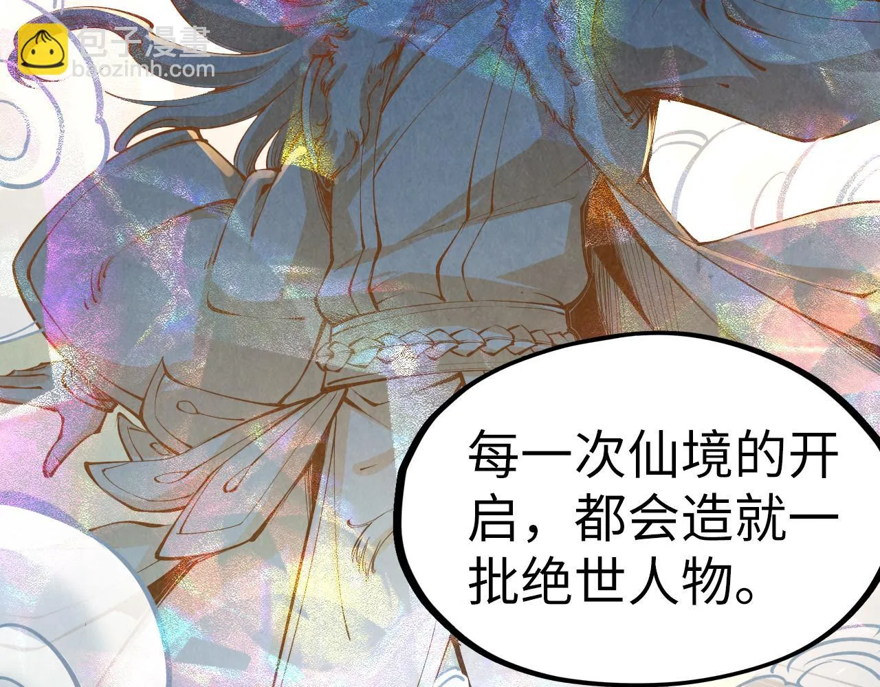 第203话 论茶110