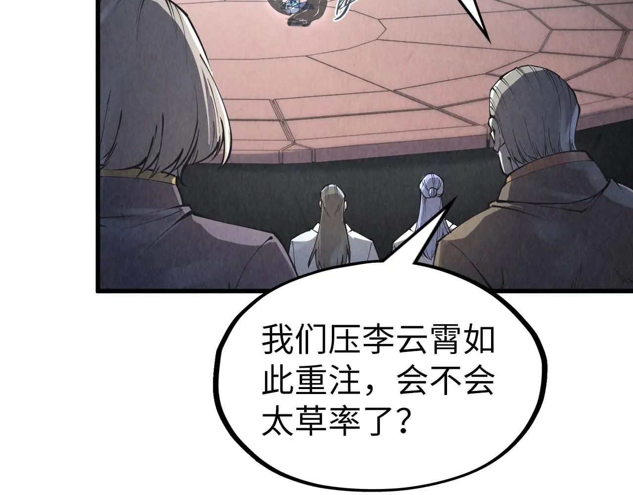 第220话 山雨欲来19