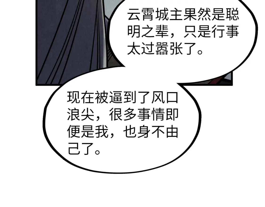 第281话 齐风61