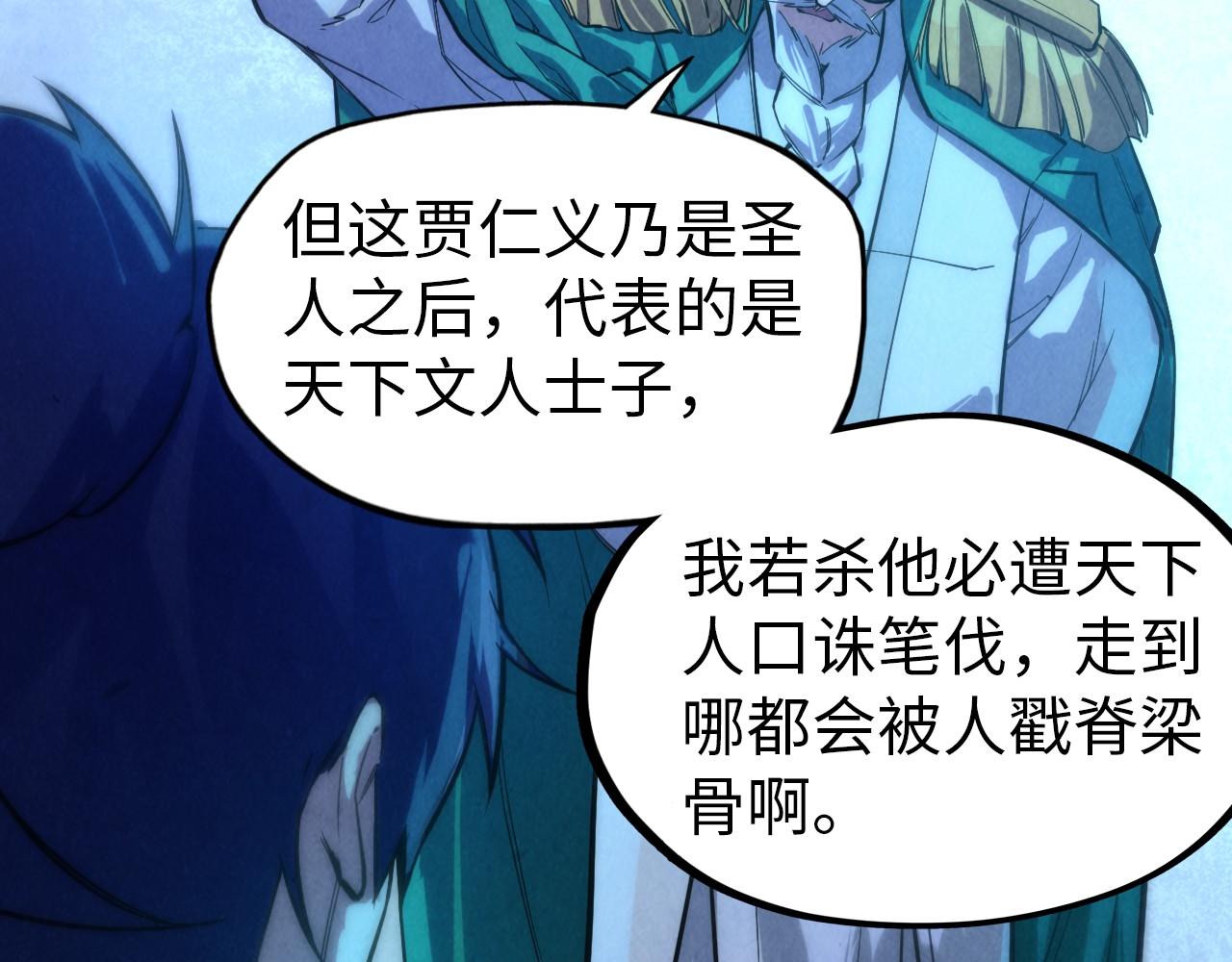 第74话 十万火急43