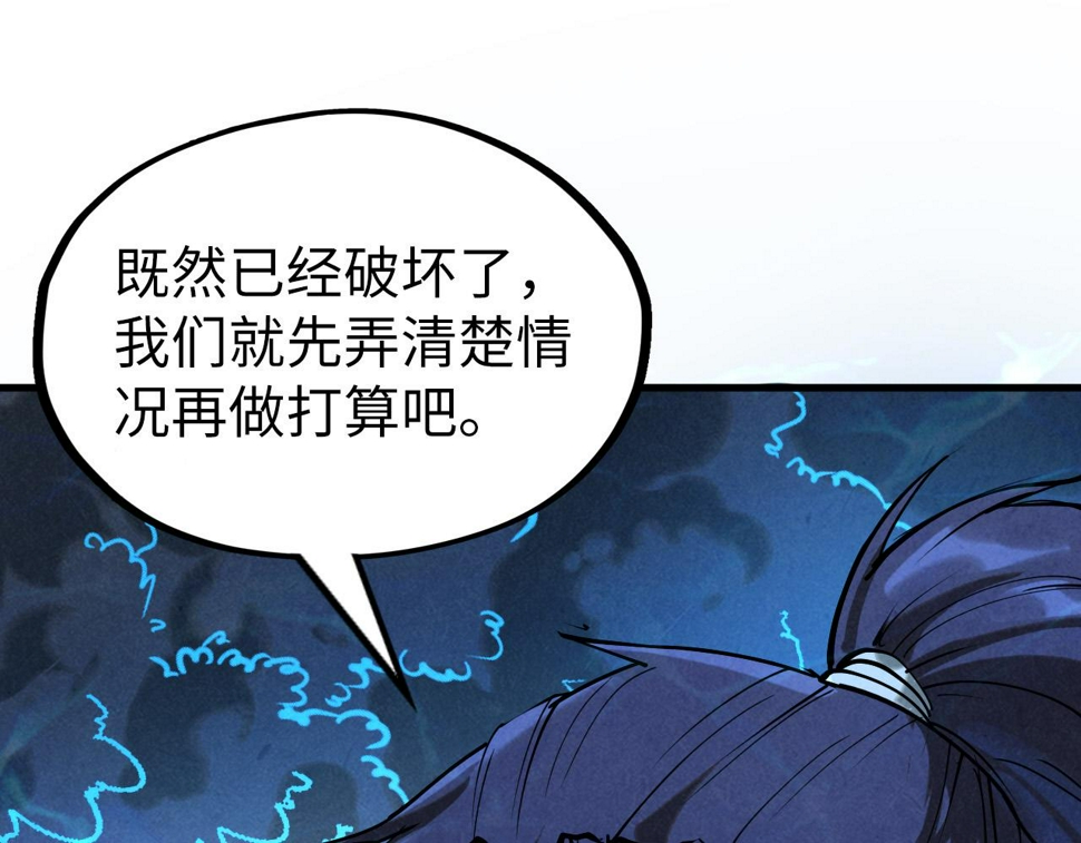 第182话 昆吾神树154