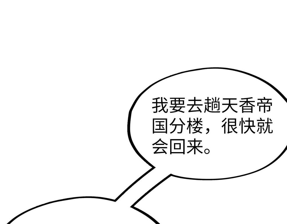 第170话 马文笛71