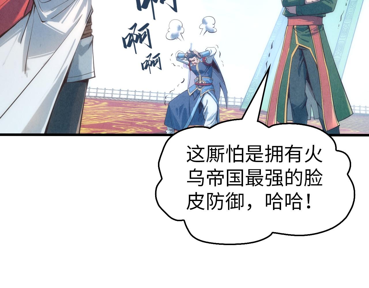第116话 周公子！50