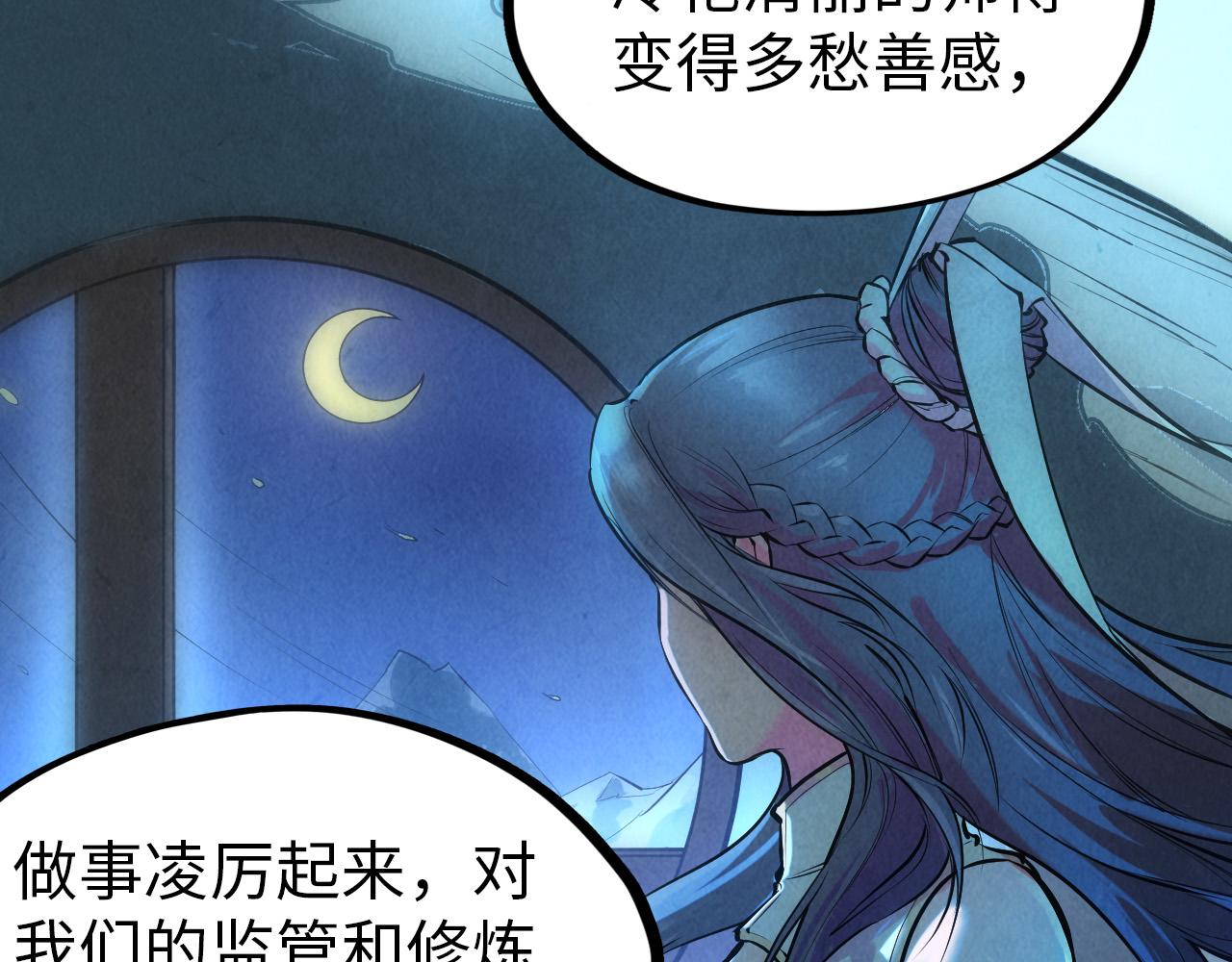 第47话 洛云裳的心上人64