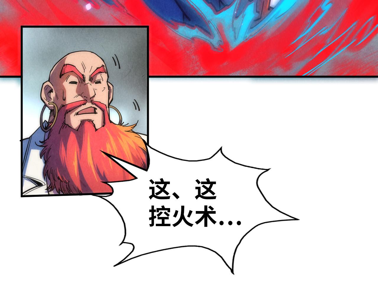 第112话 火之乐章50