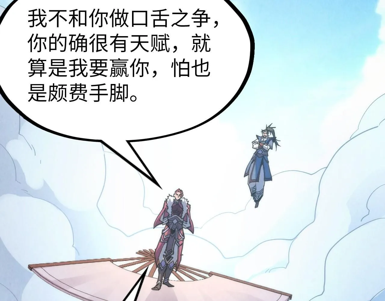 第227话 半路打劫80