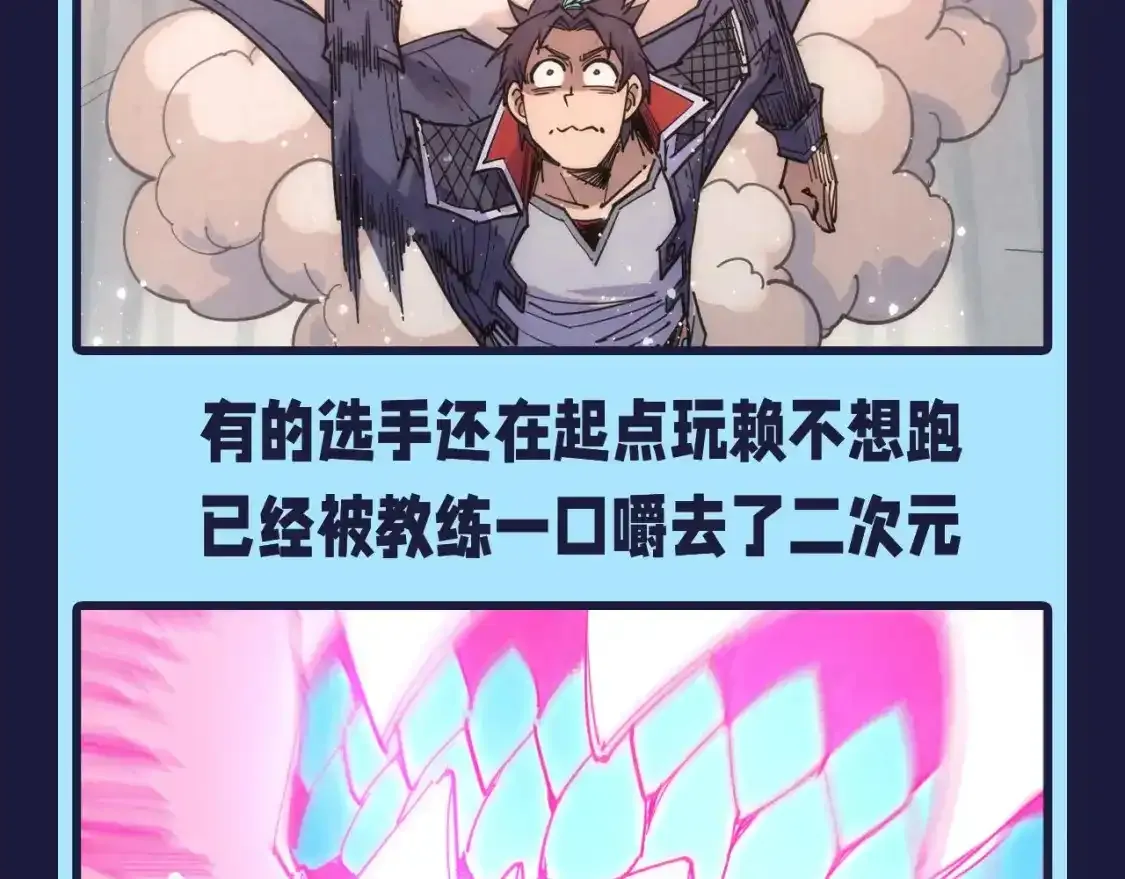 第24期 整活企划：第?届须弥山逃跑大赛6