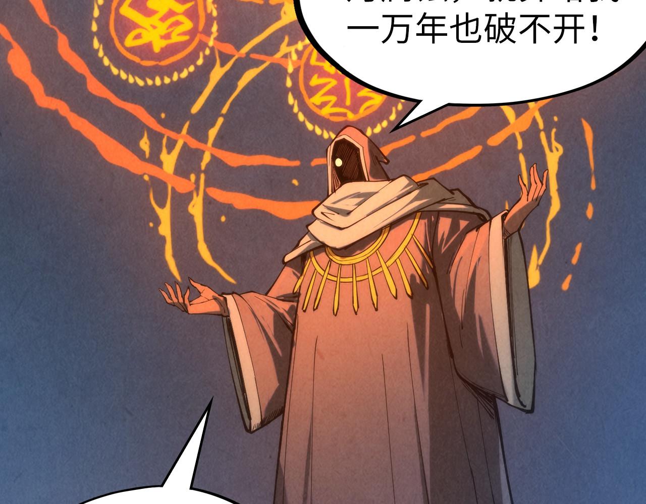 第103话 上古阵法11