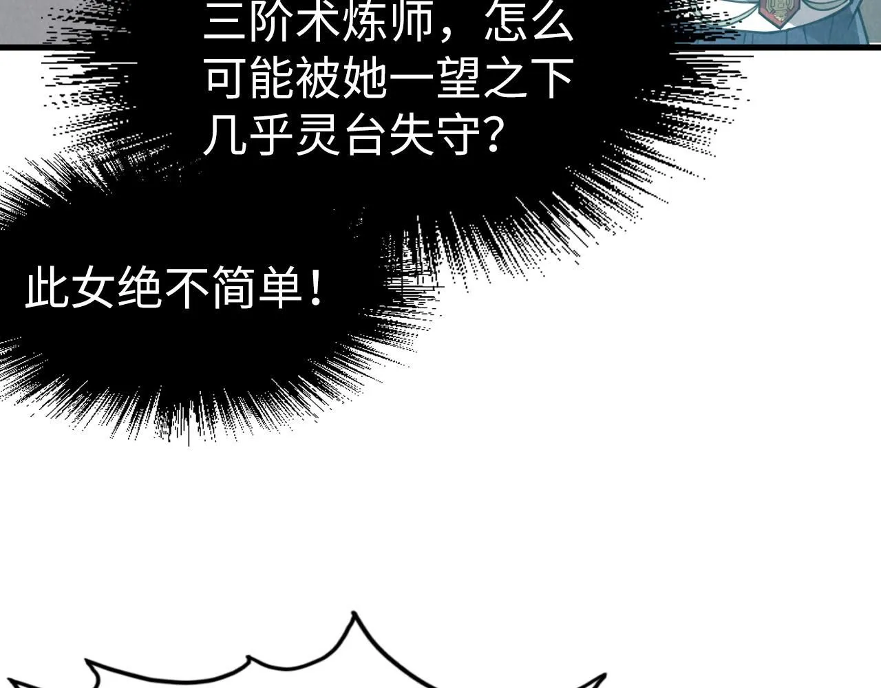 第219话 各方下注29