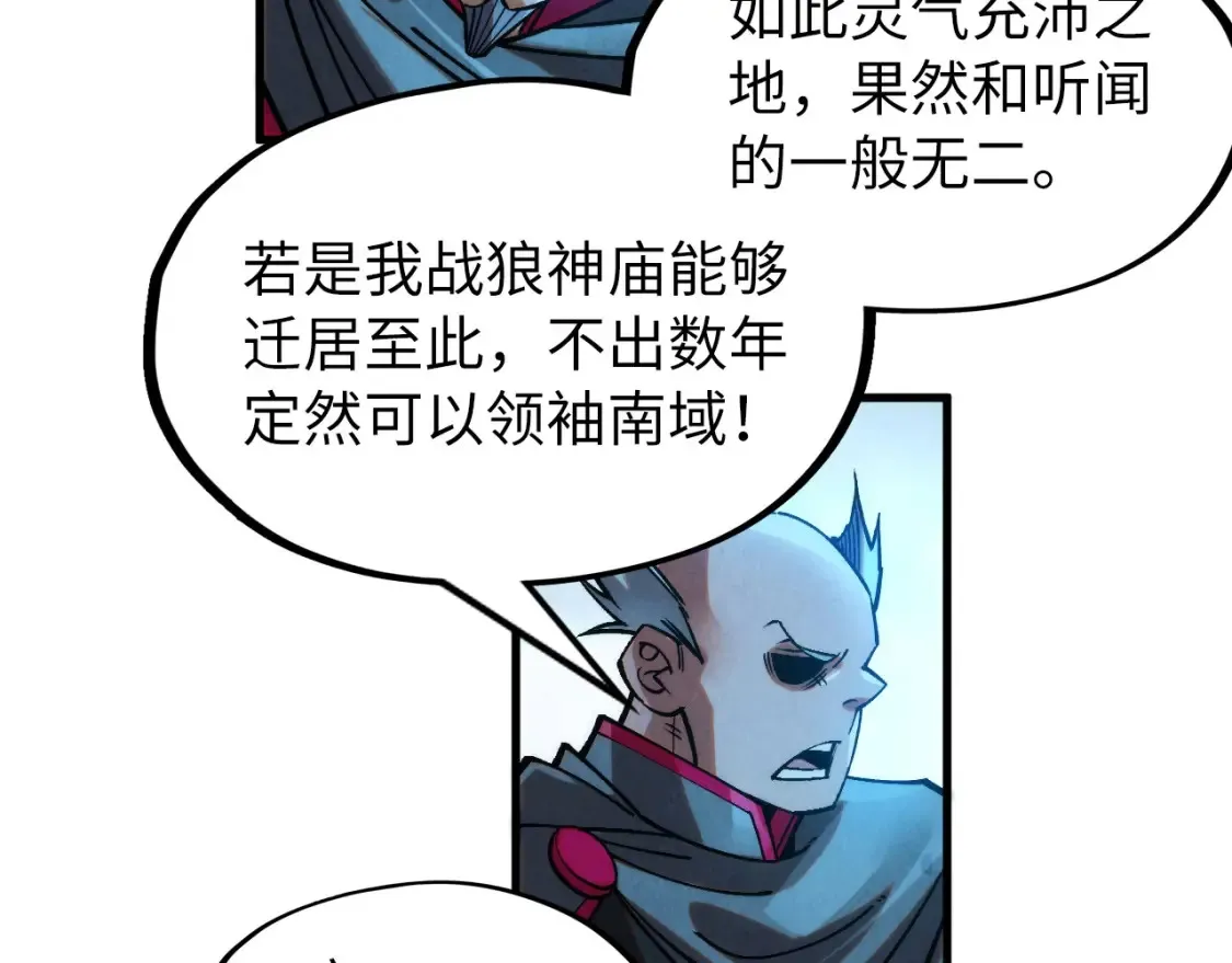 第277话 崩塌91