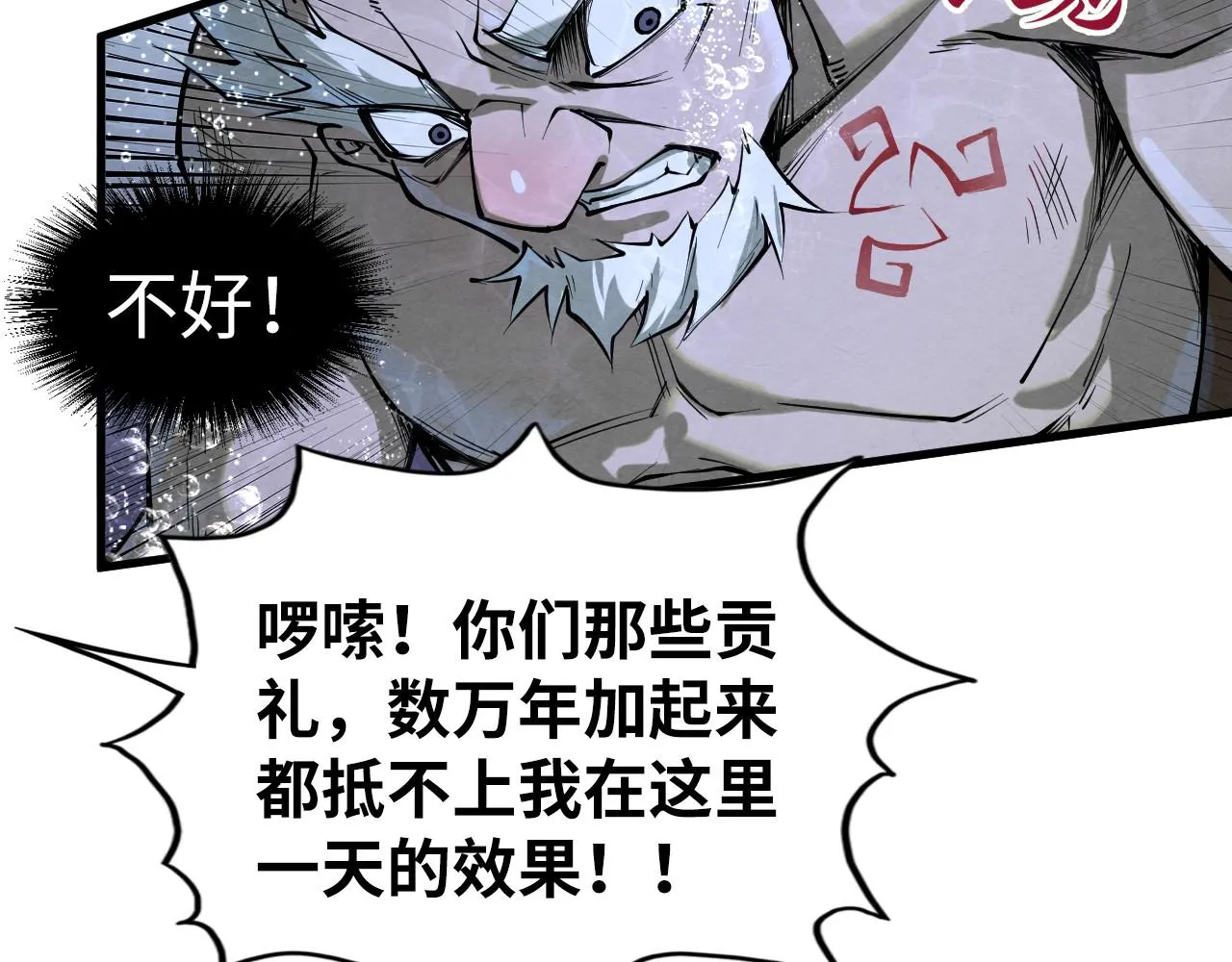 第188话 生汝于水，归汝于火133