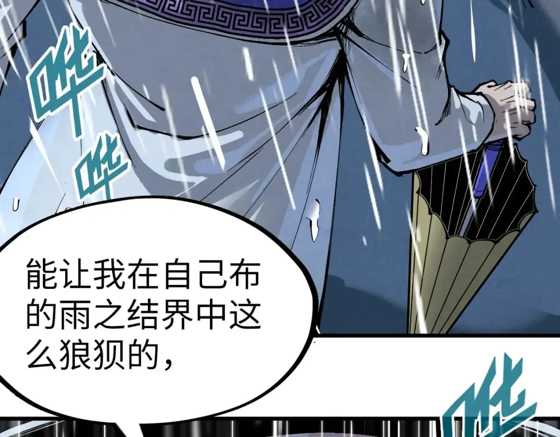 第237话 雨之结界114