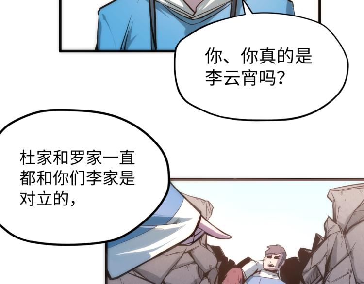 第4话 霸气反制！70