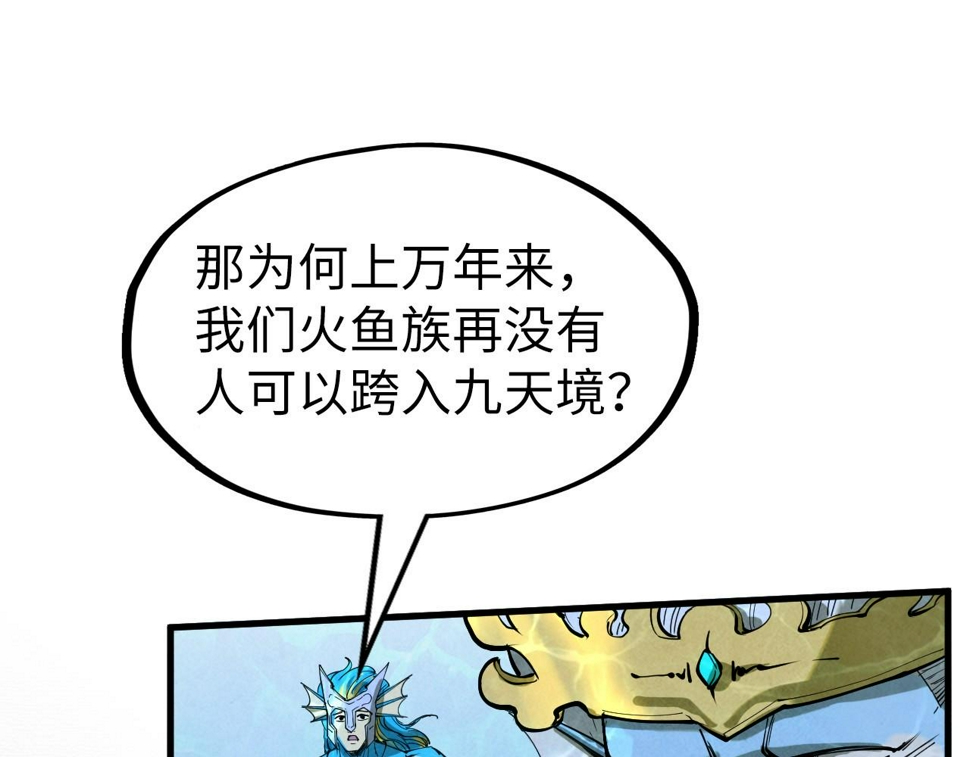 第182话 昆吾神树46