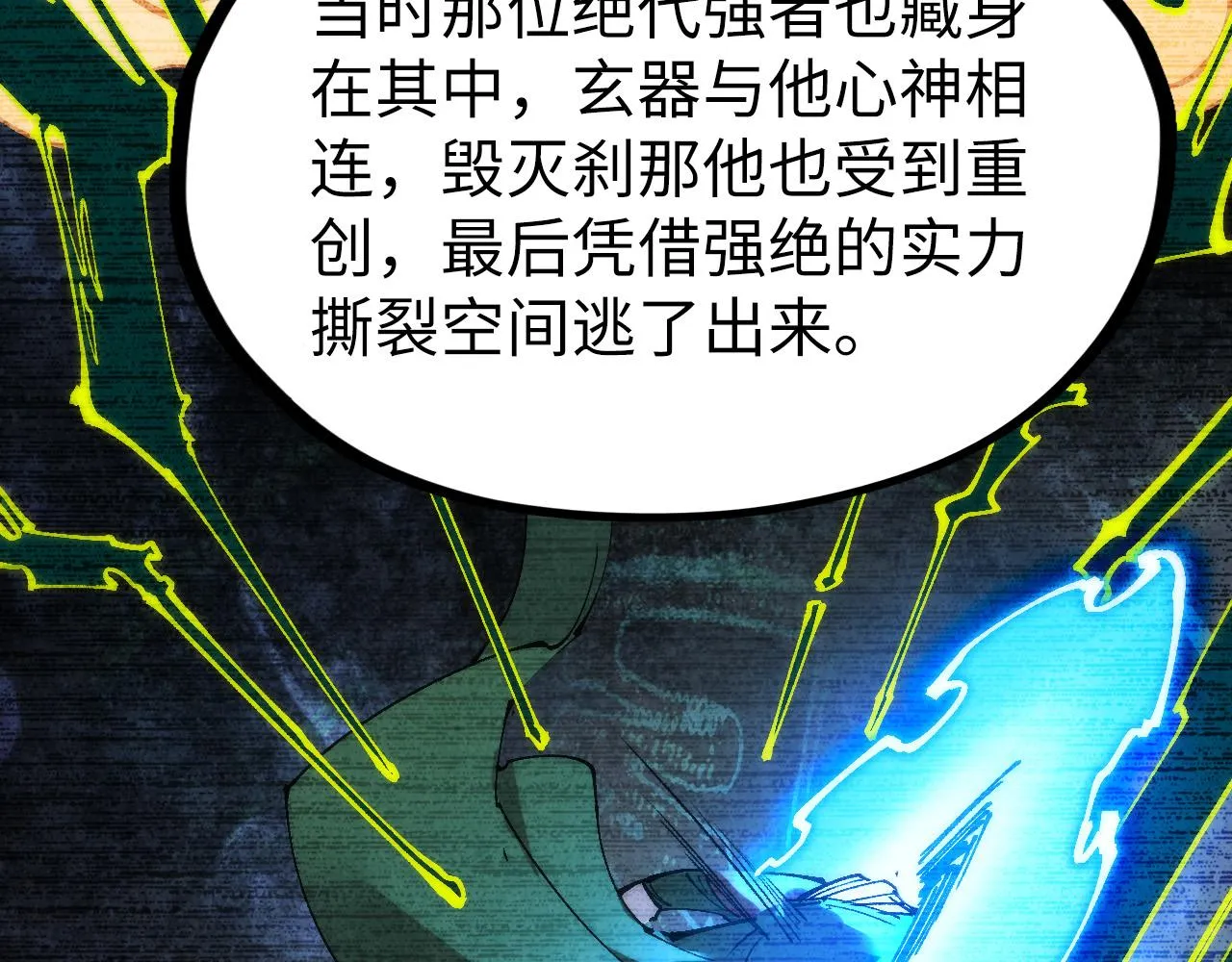 第204话 须弥山69