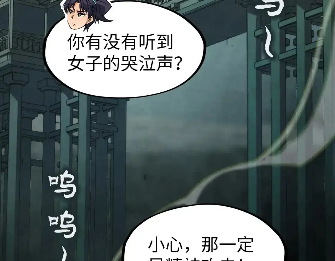 第267话 凌霄宝殿127