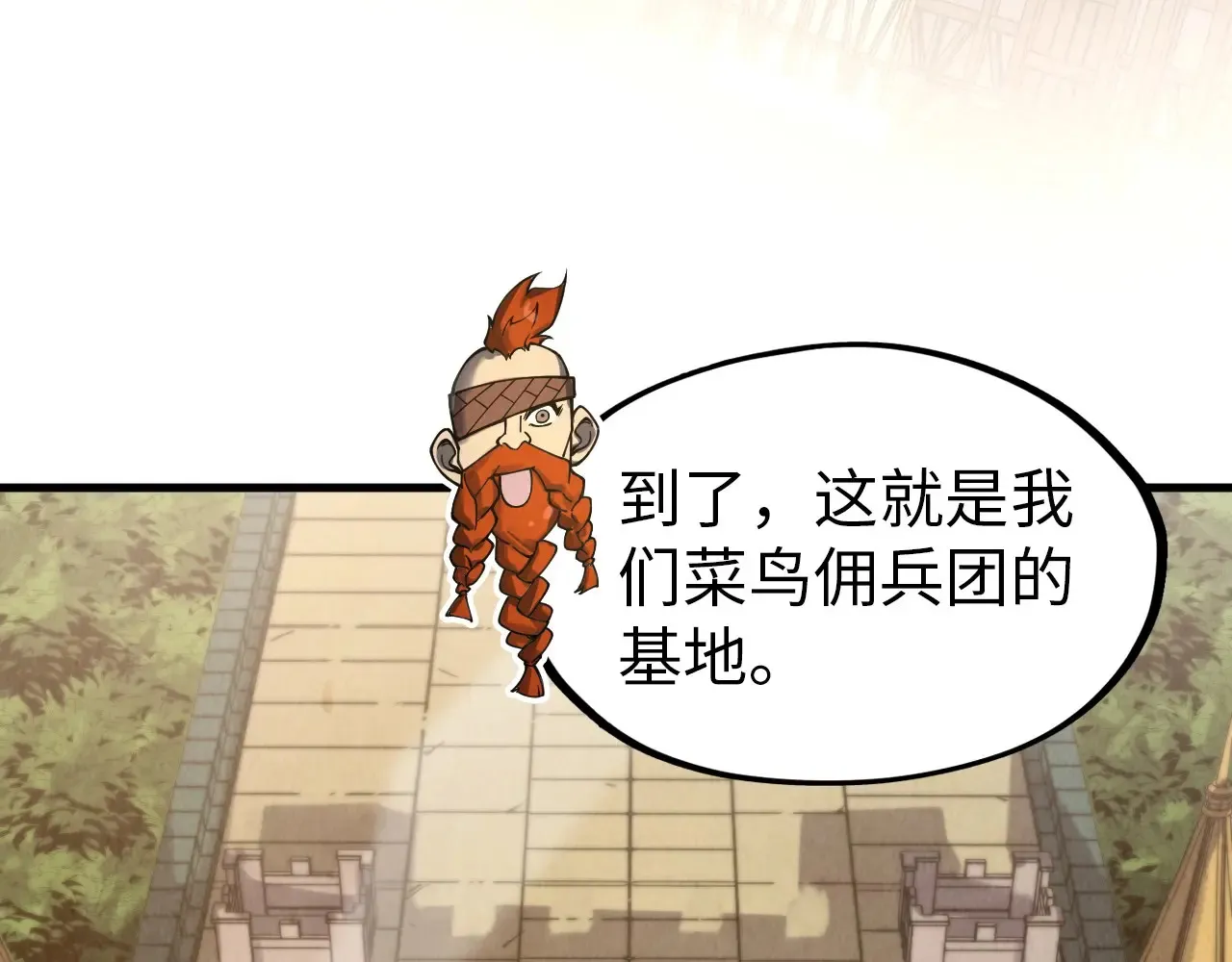第299话 安全抵达52