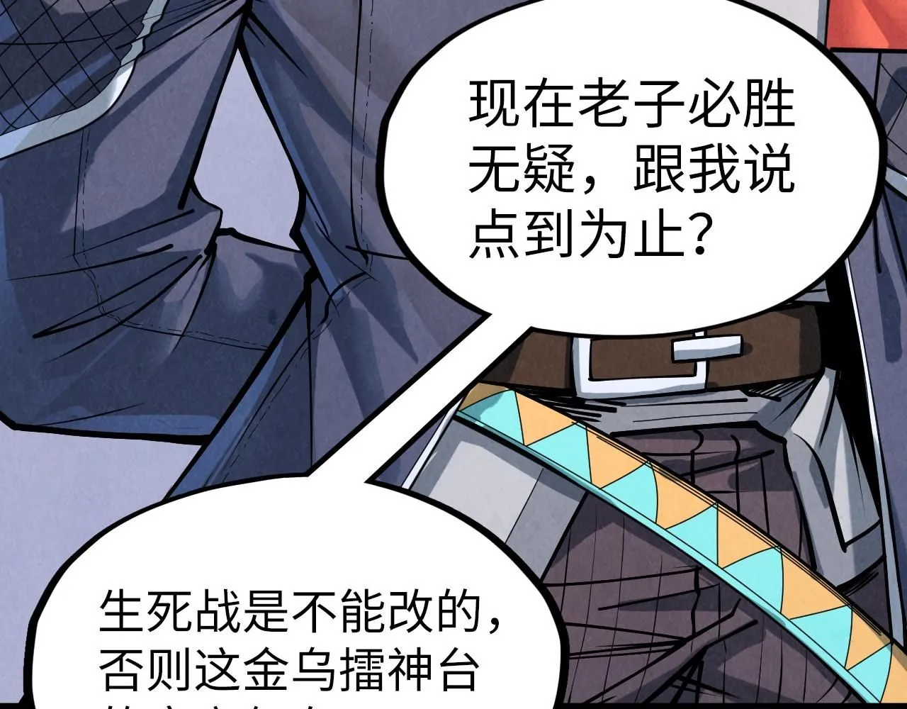 第221话 再敲一笔108