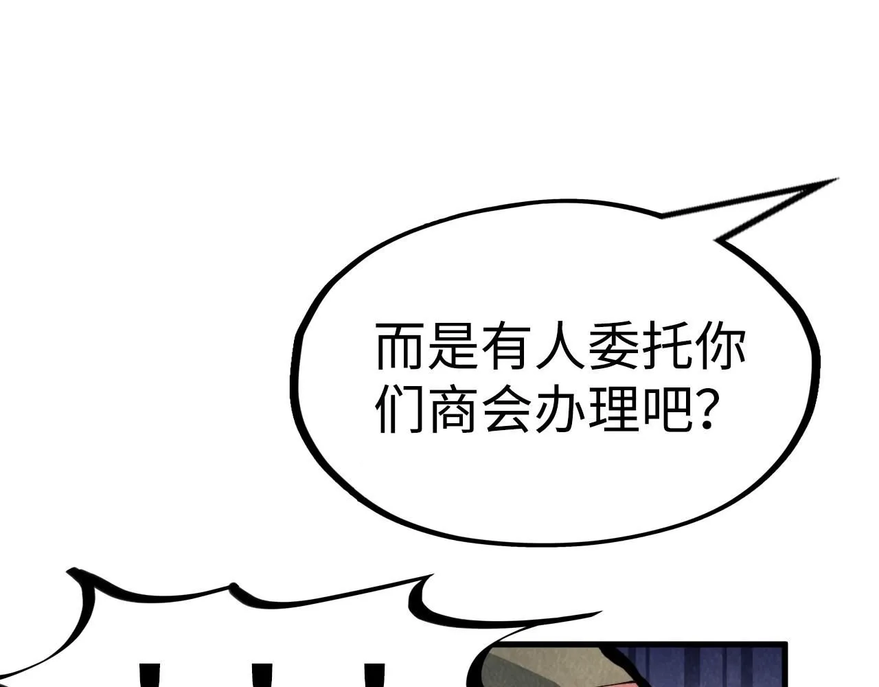 第211话 雷风商会145