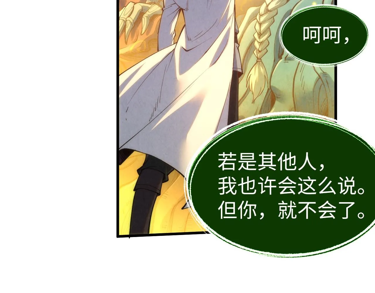 第187话 昆吾树灵34