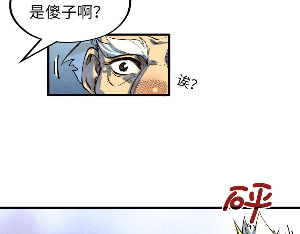 第168话 五五分成17