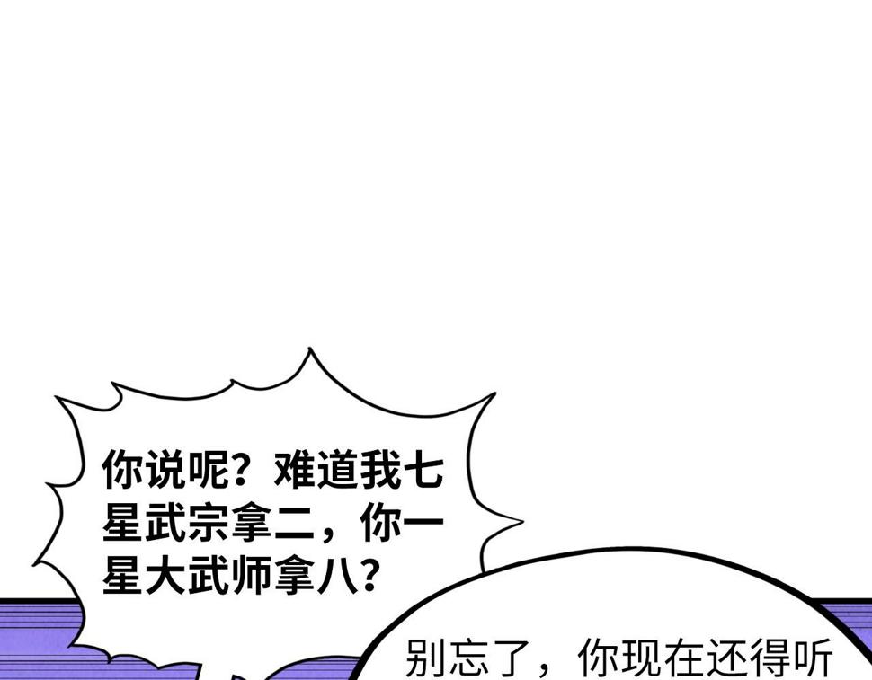 第168话 五五分成94