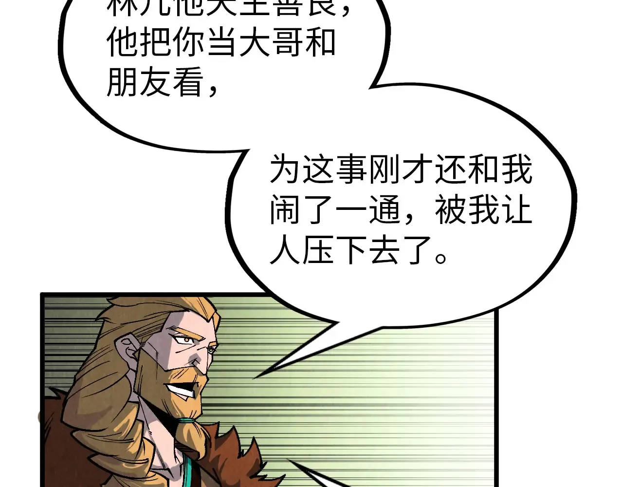 第300话 海北飞的试探90
