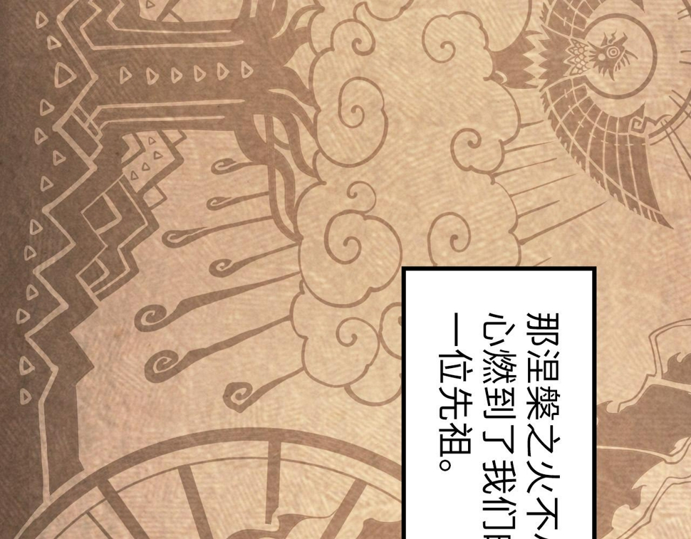 第182话 昆吾神树38