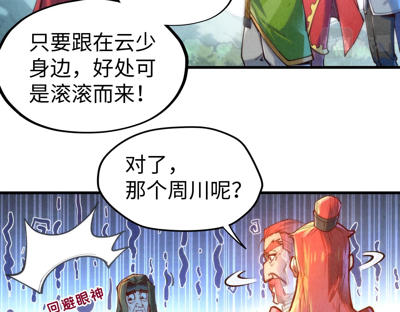 第138话 天地万物莫不是灵药77