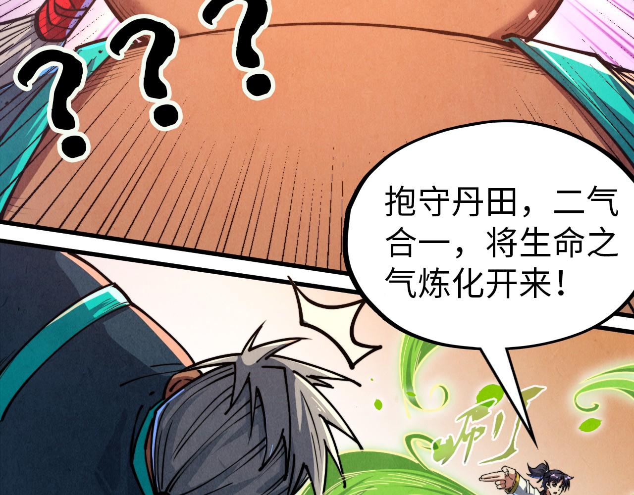 第141话 钱多多37