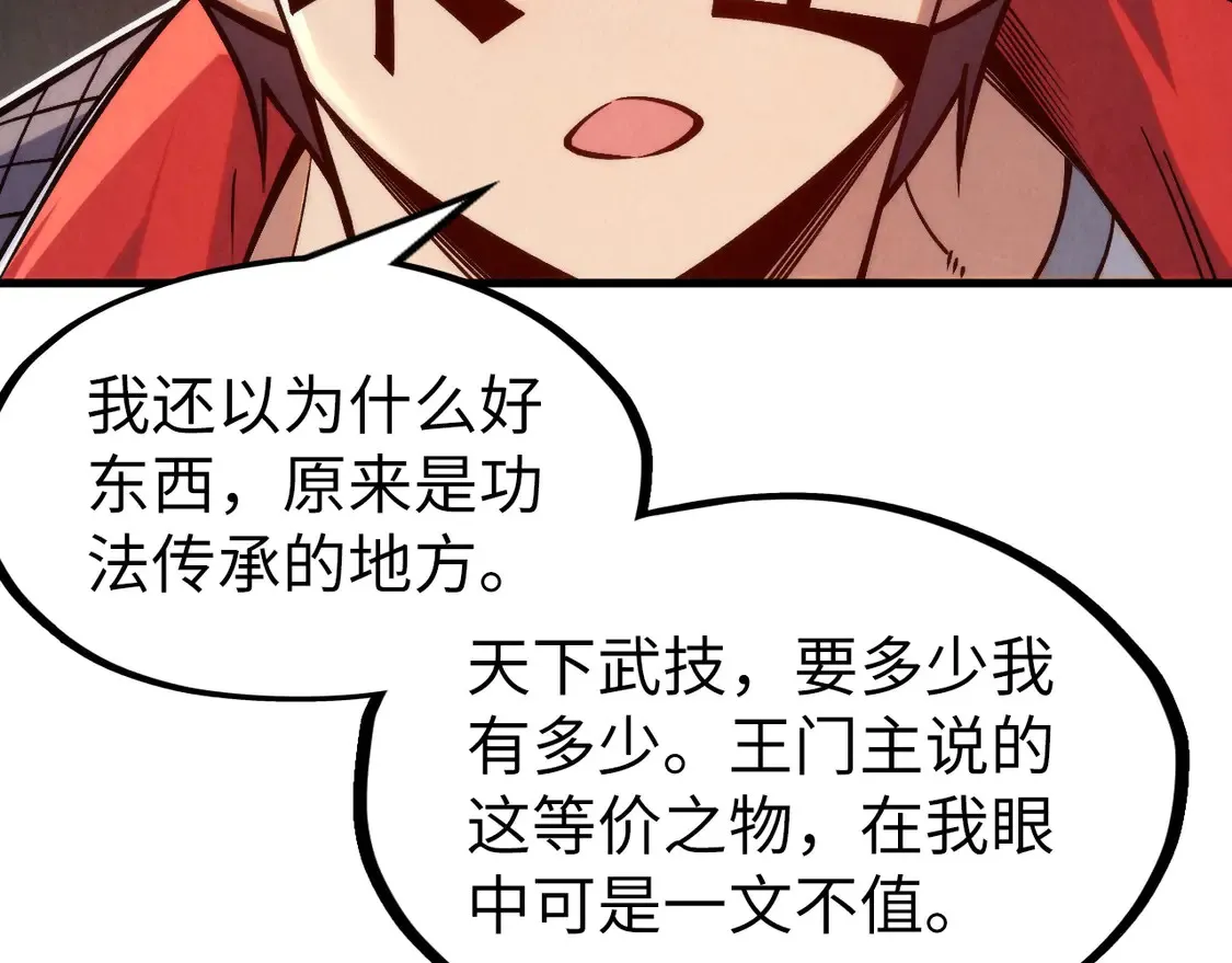 万古289话 收账128