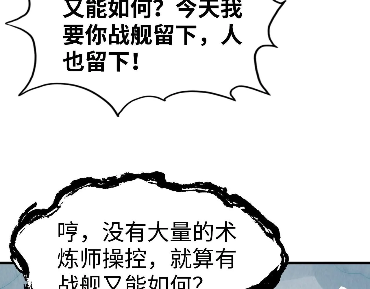 第214话 战舰浮现47
