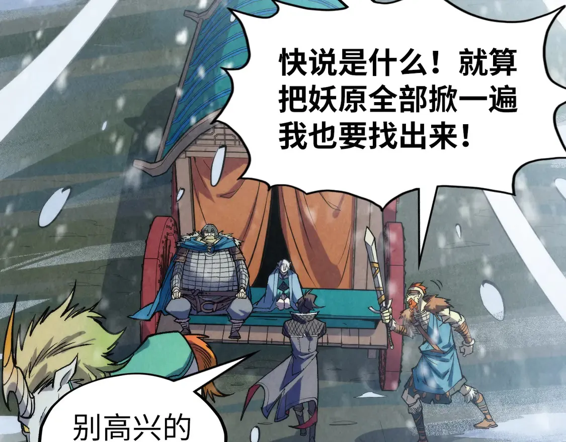 第292话 五行噬灵鼠22