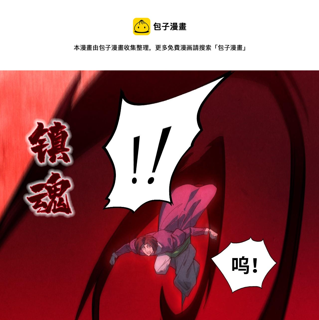 第67话 斩断手臂16