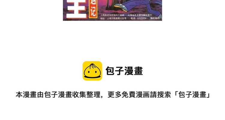 第18话 炼丹119