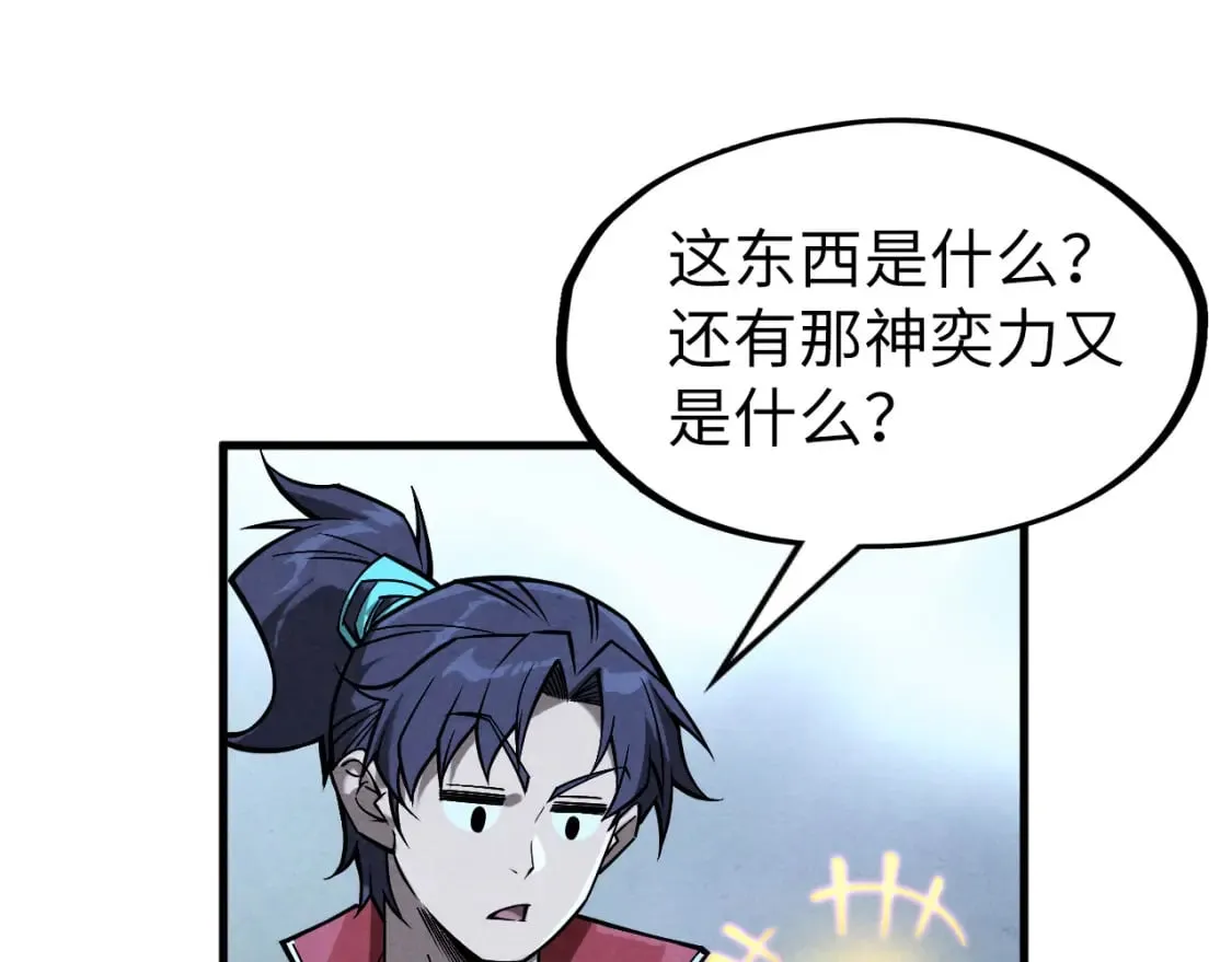 第266话 水中倒影108