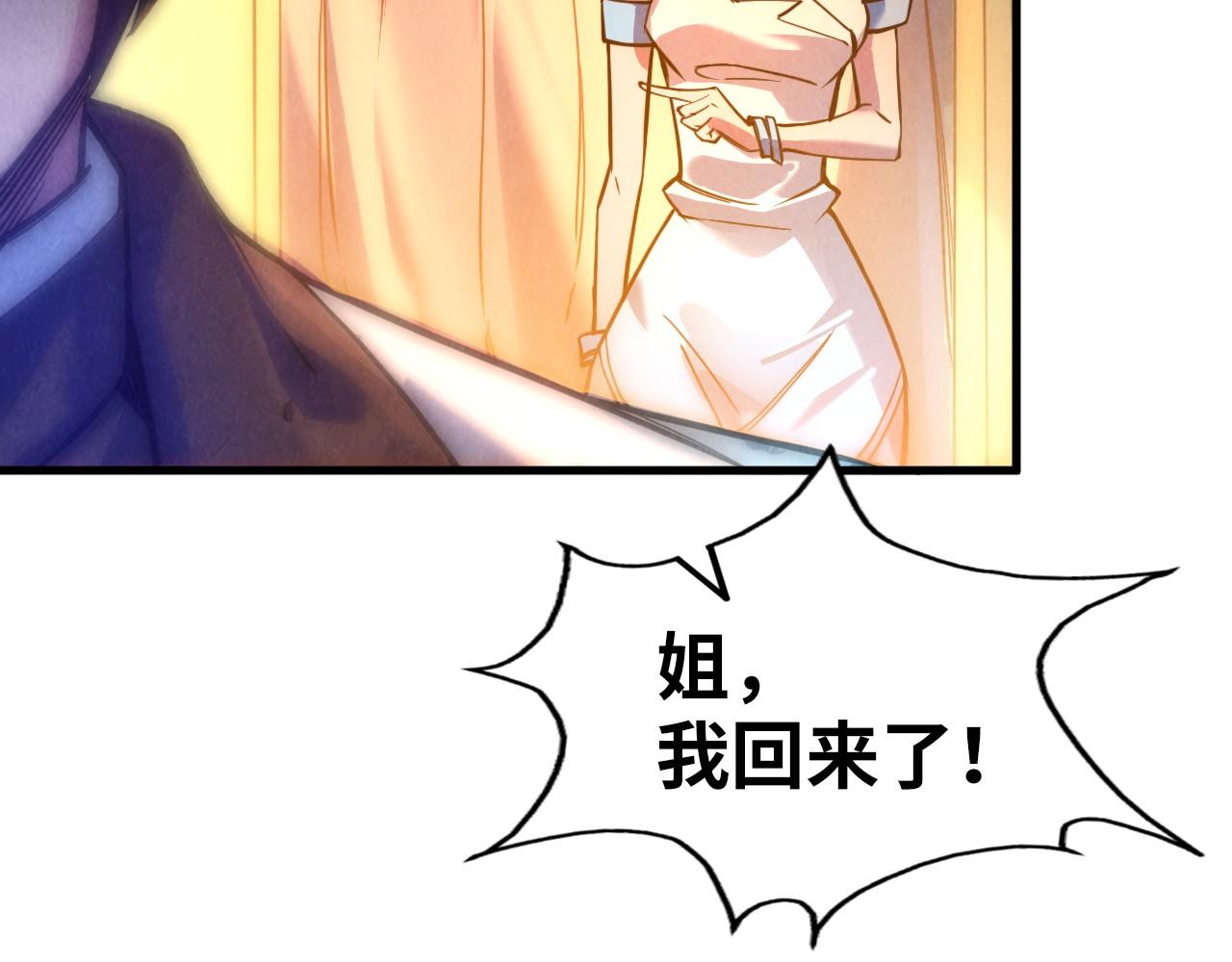 第41话 深不可测102