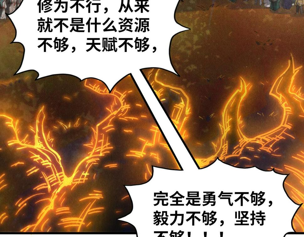 第164话 无限制供应46