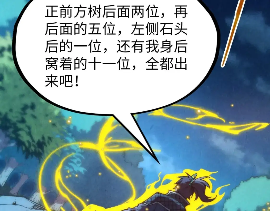 第236话 菜鸡非要来啄113