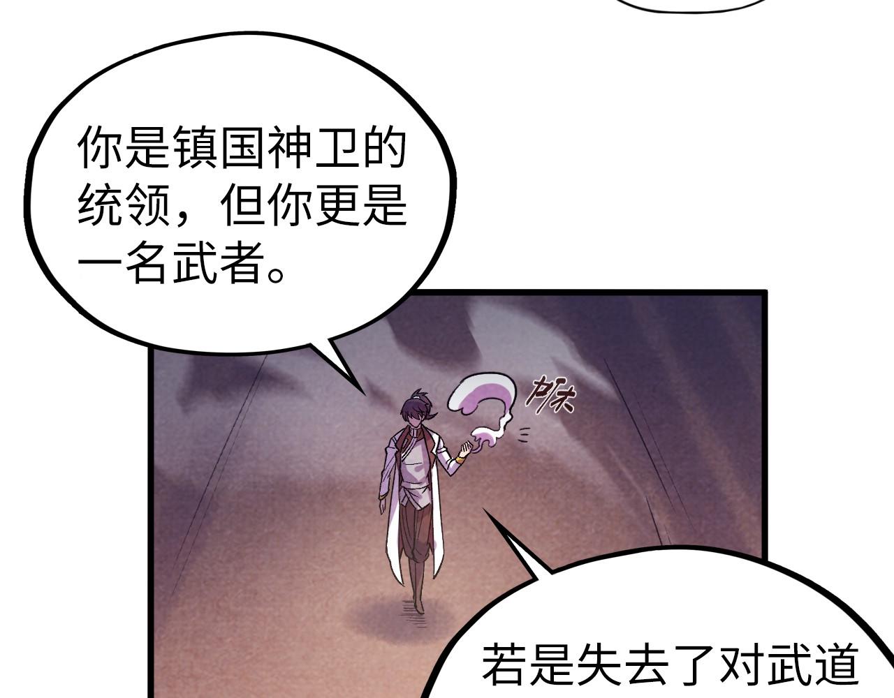 第56话 桃花剑意83