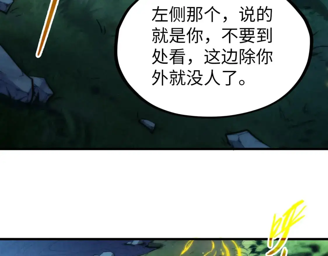 第236话 菜鸡非要来啄115