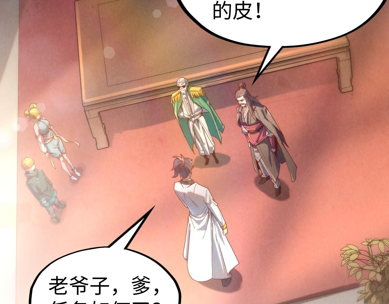 第138话 天地万物莫不是灵药111